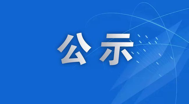 杭州億陽光伏科技有限公司新增年產(chǎn)2000萬平方米太陽能電池光伏組件封裝白膜擴(kuò)建項(xiàng)目公示